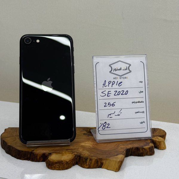 گوشی آیفون SE2020 | حافظه 256 گیگابایت تک سیم‌کارت اکتیو
