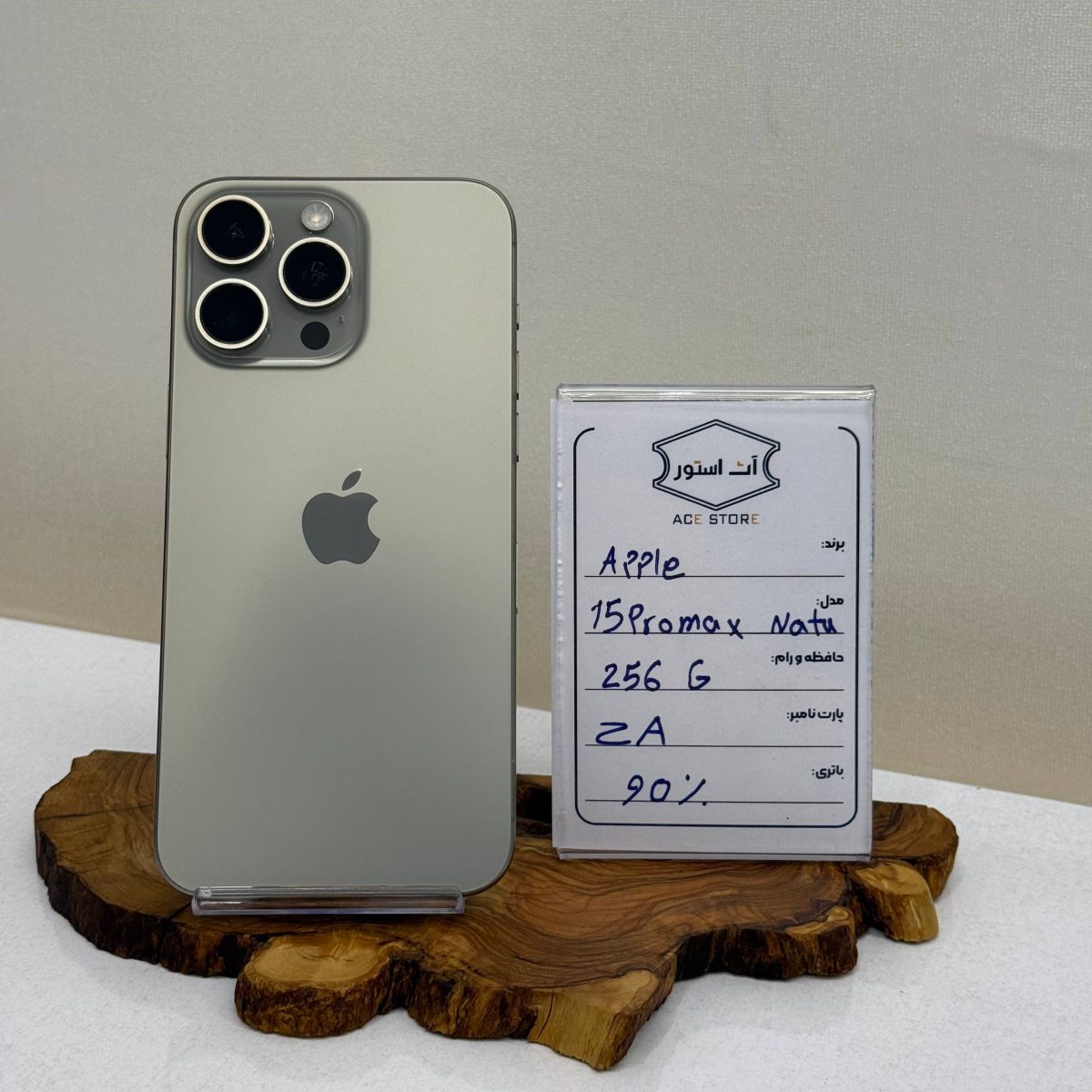 iphone 15 promax کارکرده 256 Apple Iphone 15 promax 256/ZA | اپل آیفون 15 پرومکس - Image 1
