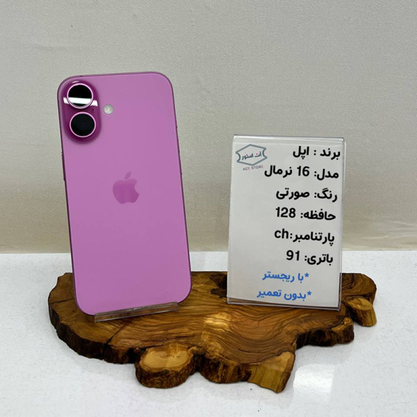 Apple Iphone 16 normal 128/CH | اپل آیفون 16 نرمال
