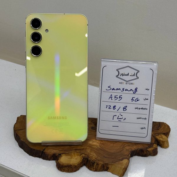 گوشی سامسونگ مدل Galaxy A55 | حافظه 128 گیگابایت دو سیم‌کارت اکتیو
